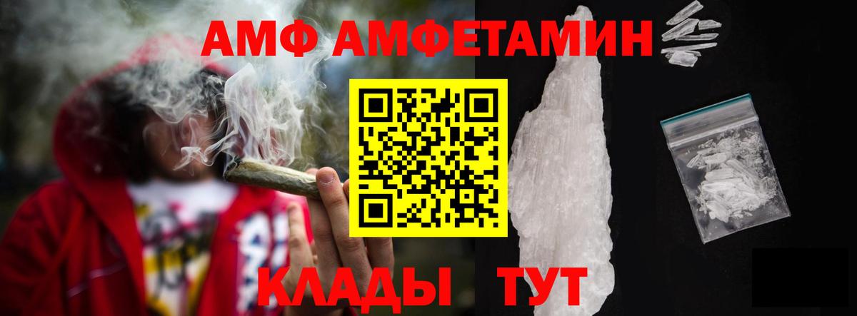 АМФЕТАМИН Розовый Камень-на-Оби