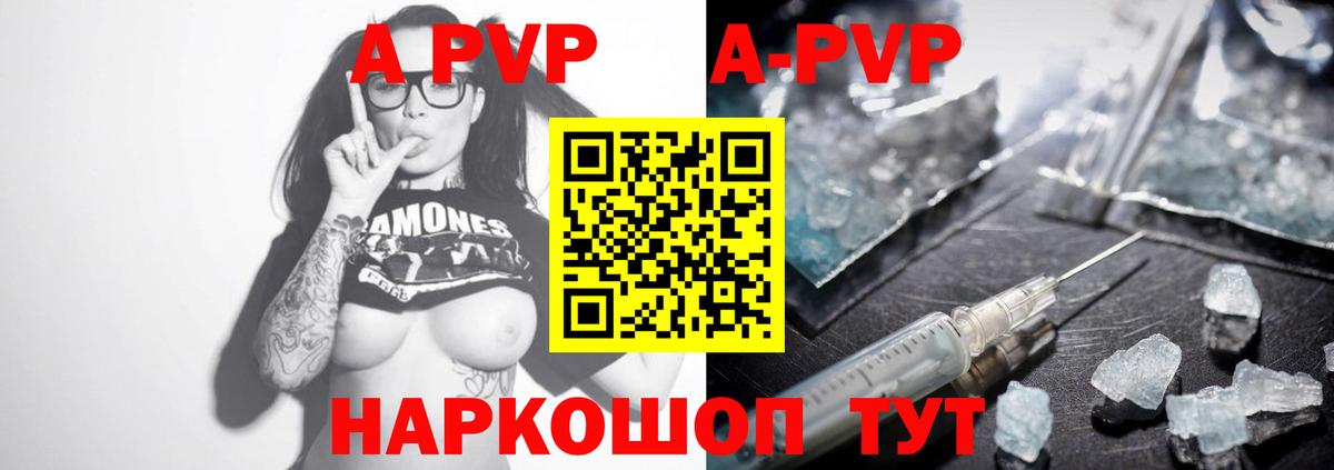 Камень-на-Оби  Alpha-PVP Crystall  Alfa_PVP  Вход с VPN  Alpha PVP VHQ 