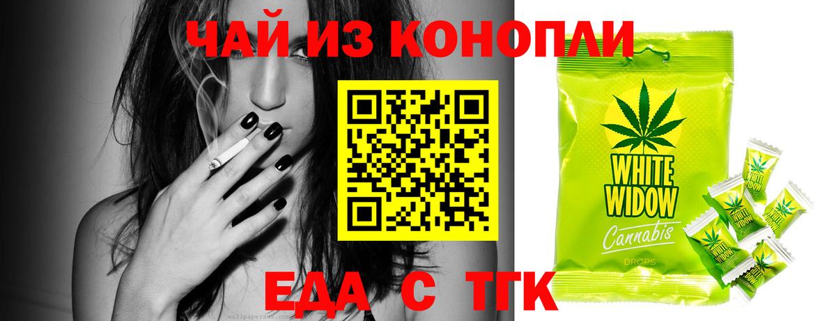 Камень-на-Оби  Еда ТГК конопля  Вход с VPN 