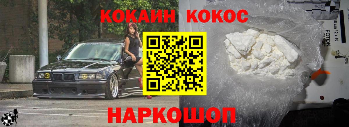 КОКАИН Columbia Камень-на-Оби
