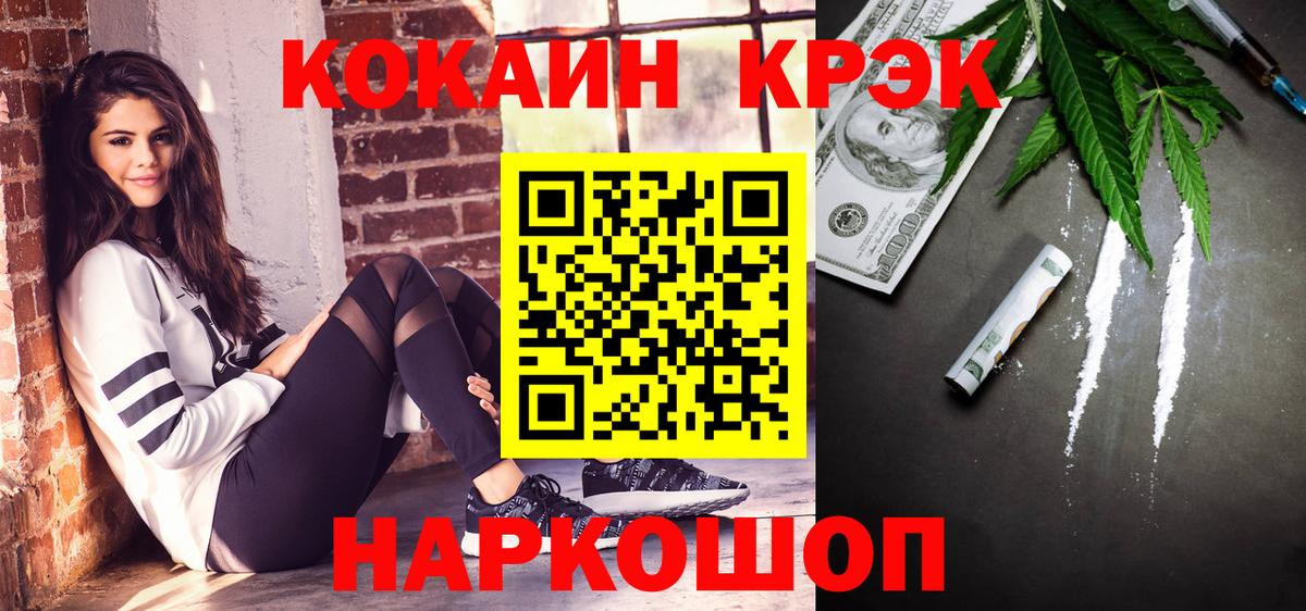 КОКАИН  Кокаин Эквадор  Камень-на-Оби  Вход с VPN  Кокаин Боливия 