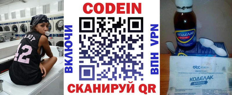 цена наркотик  Камень-на-Оби  Codein Purple Drank 