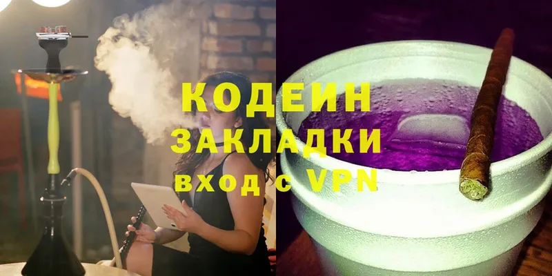 Кодеиновый сироп Lean Purple Drank  Камень-на-Оби 