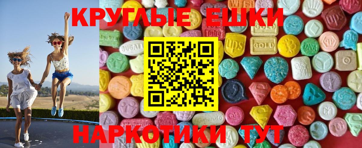 ЭКСТАЗИ  Камень-на-Оби  Экстази 99%  Экстази MDMA 