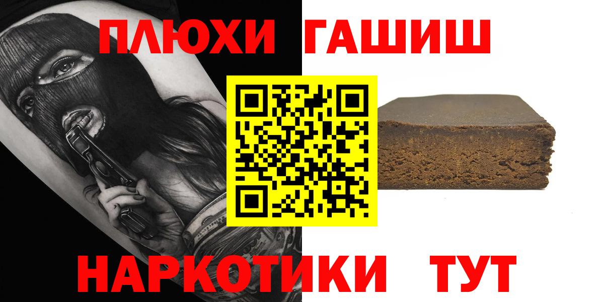 ГАШ  Камень-на-Оби  ГАШИШ hashish 