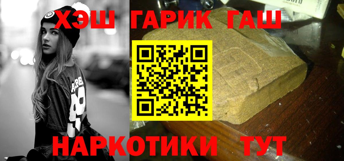 ГАШИШ Premium Камень-на-Оби