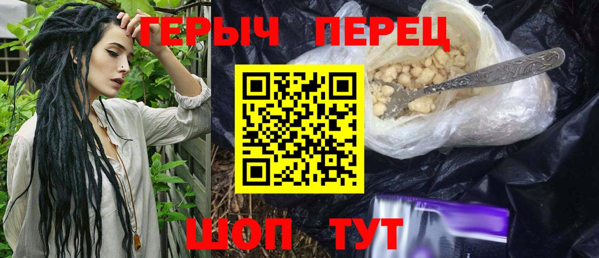 Героин белый Камень-на-Оби