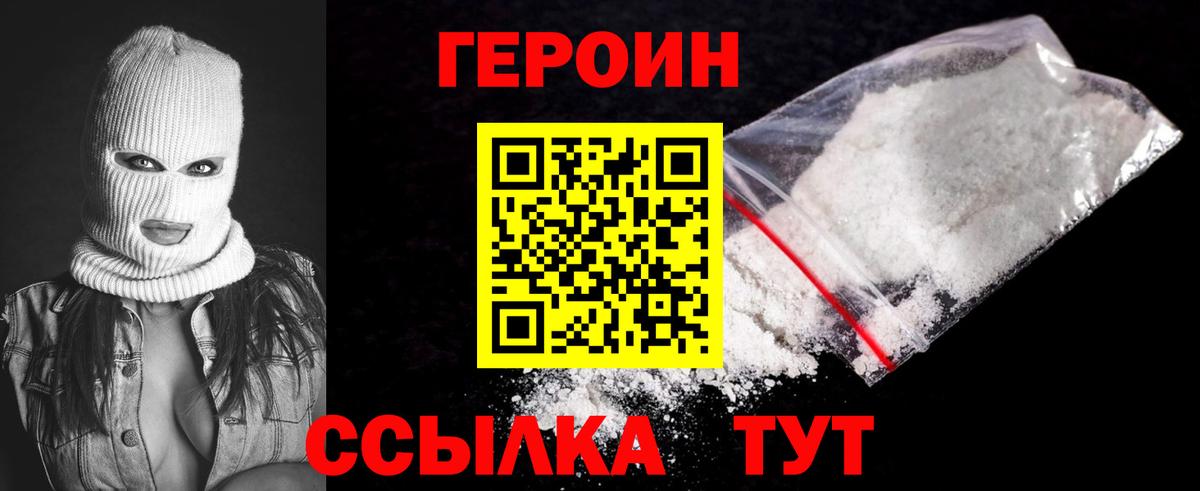Камень-на-Оби  ГЕРОИН Heroin  Вход с VPN 