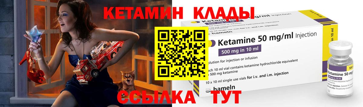 Камень-на-Оби  Кетамин ketamine  КЕТАМИН ketamine  Вход с VPN 