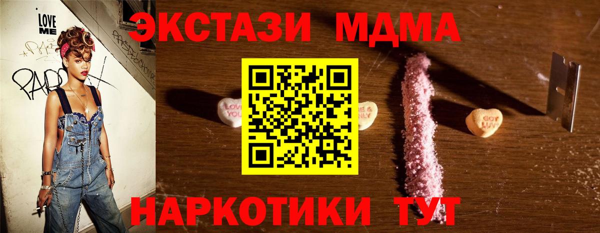 Камень-на-Оби  MDMA  Вход с VPN  MDMA молли 