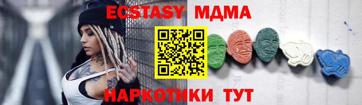 MDMA VHQ  MDMA молли  Камень-на-Оби 