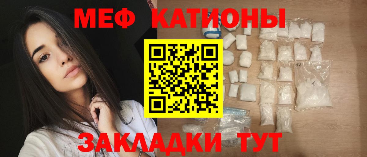 МЯУ-МЯУ мука  Вход с VPN  Мефедрон  Камень-на-Оби 
