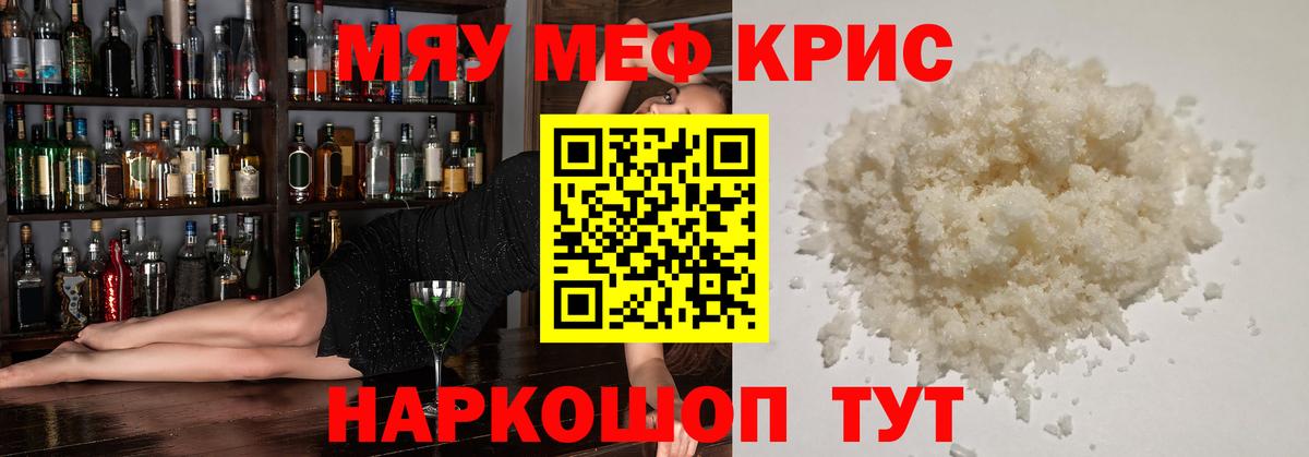 Меф Камень-на-Оби