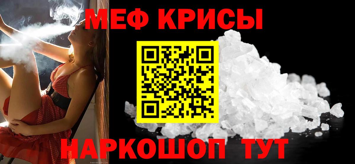 МЕФ мука  Меф  Камень-на-Оби 