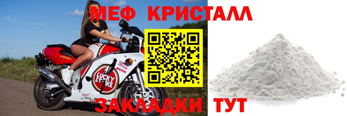 Меф мяу мяу мука Камень-на-Оби