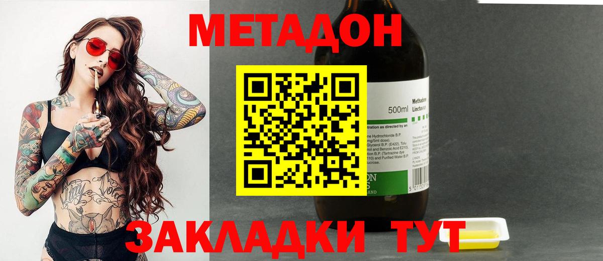 Камень-на-Оби  Метадон methadone  Вход с VPN  Метадон белоснежный 