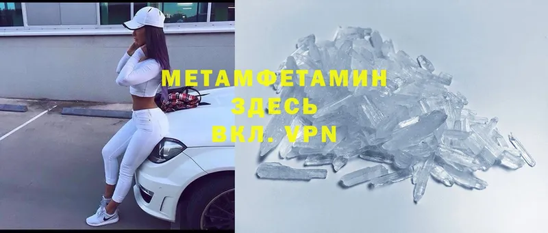 МЕТАМФЕТАМИН Methamphetamine  магазин    Камень-на-Оби 