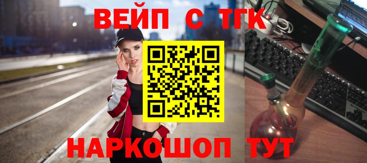 Дистиллят ТГК концентрат Камень-на-Оби