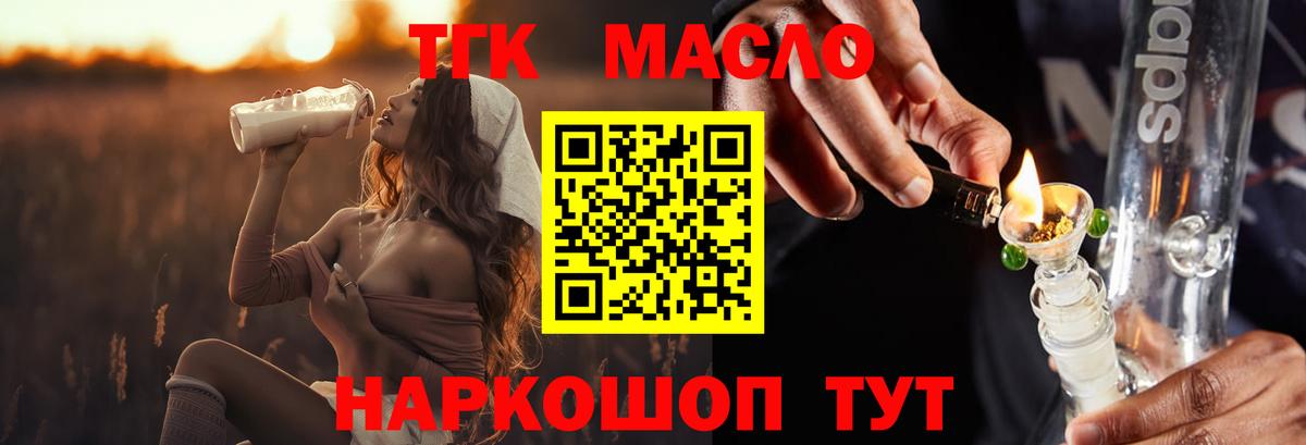Камень-на-Оби  цена наркотик  Вход с VPN  Дистиллят ТГК вейп с тгк  ТГК вейп с тгк 